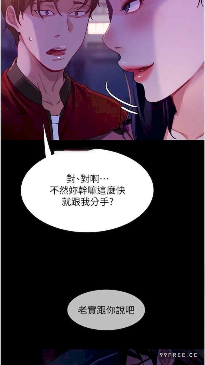 直男逆袭婚友社