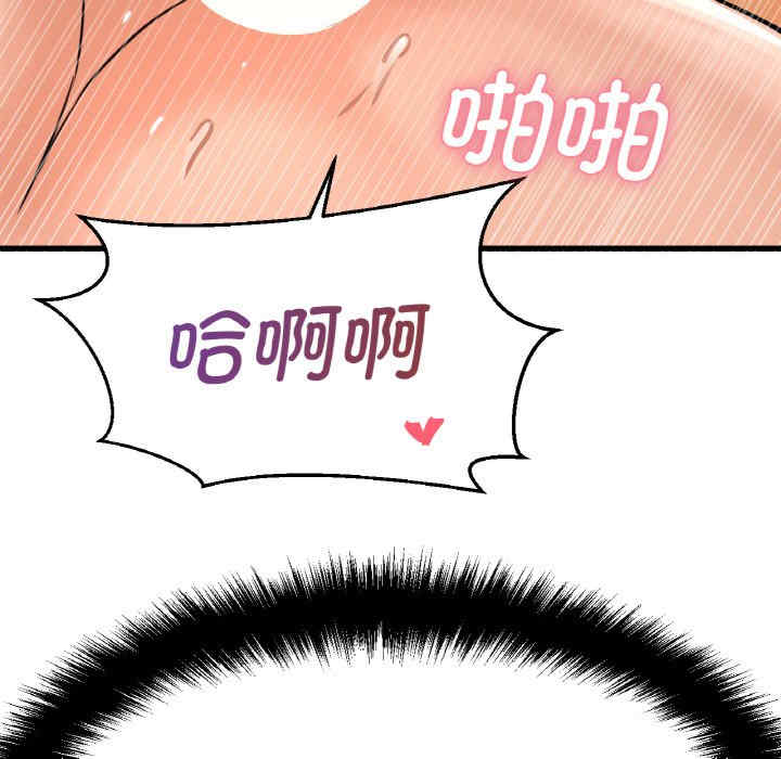 我的女王/让人火大的她