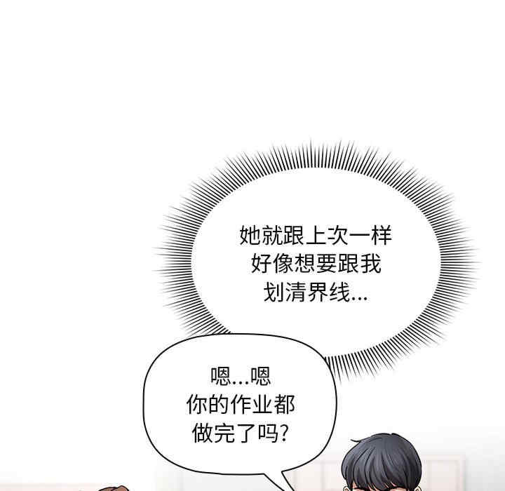 疫情期间的家教生活/疫情下的家教生活