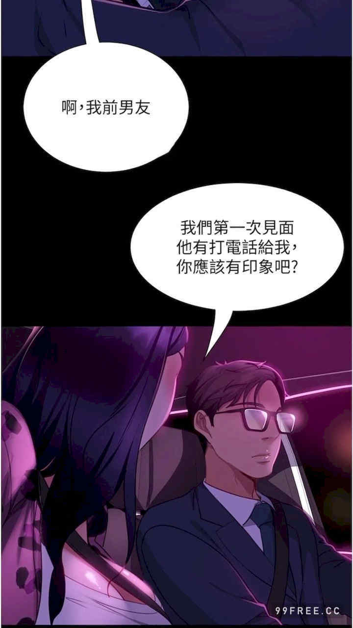 直男逆袭婚友社