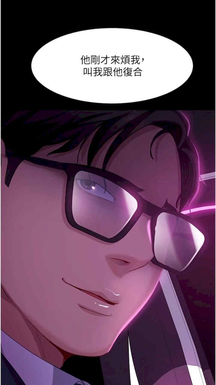 直男逆袭婚友社