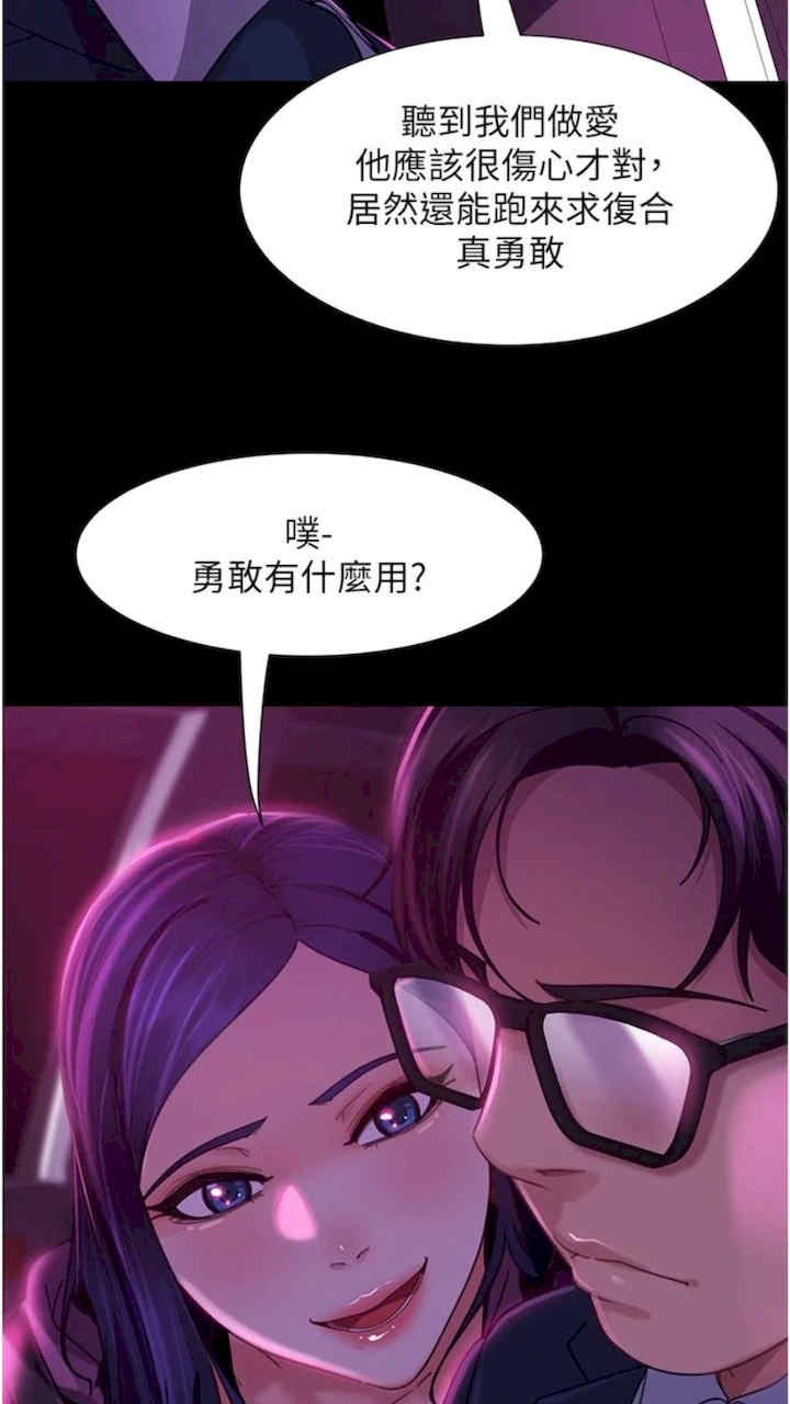 直男逆袭婚友社