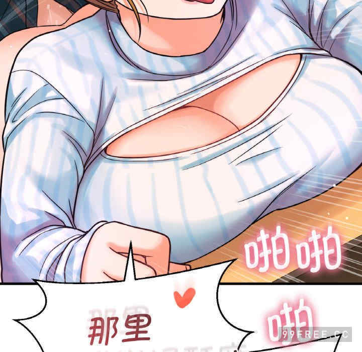 我的女王/让人火大的她