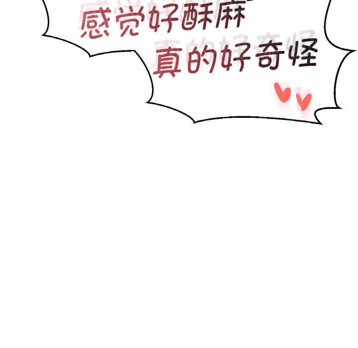 我的女王/让人火大的她