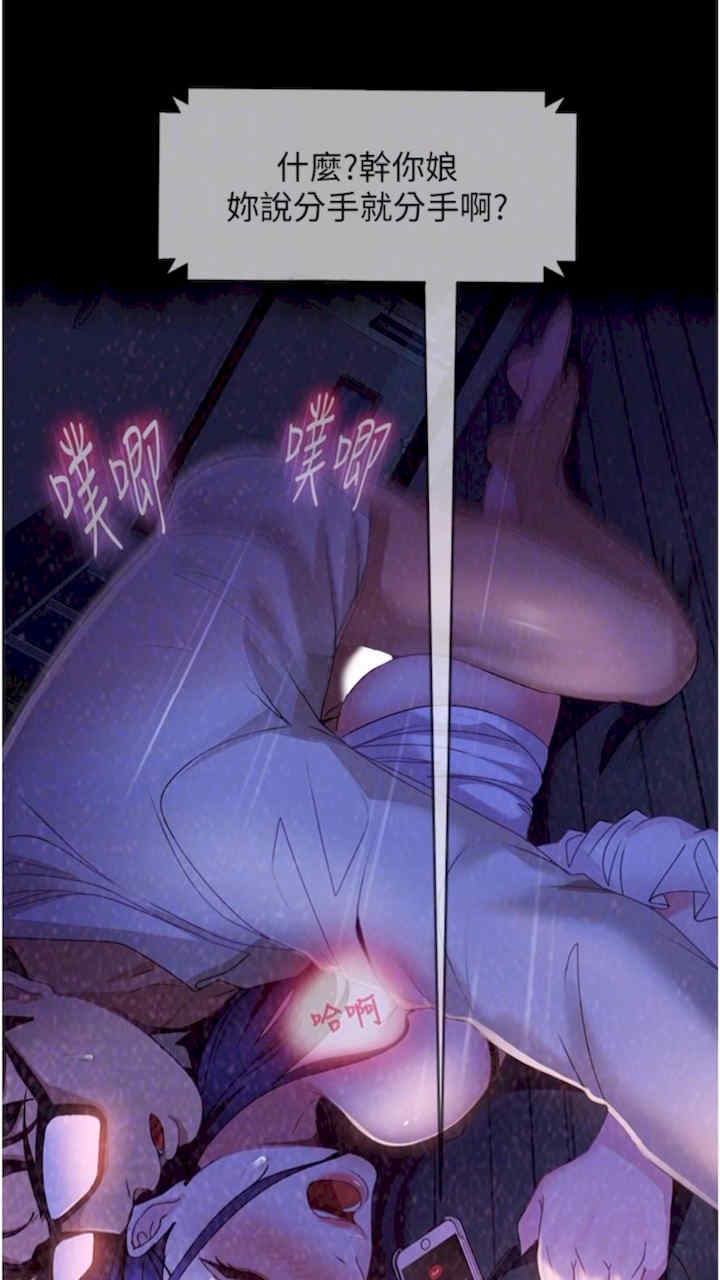 直男逆袭婚友社