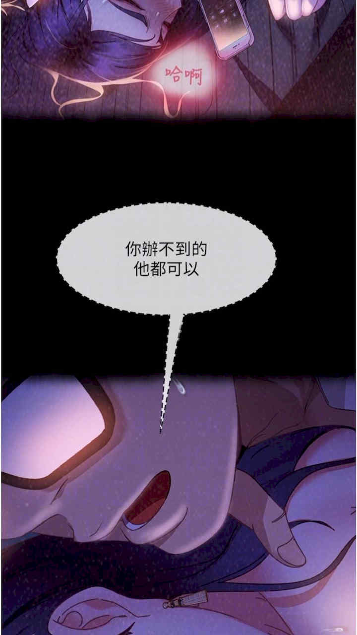 直男逆袭婚友社