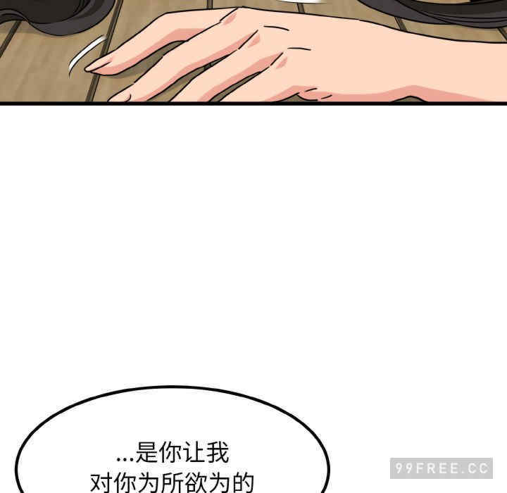 发小碰不得/强制催眠