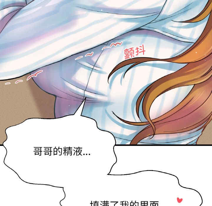 我的女王/让人火大的她