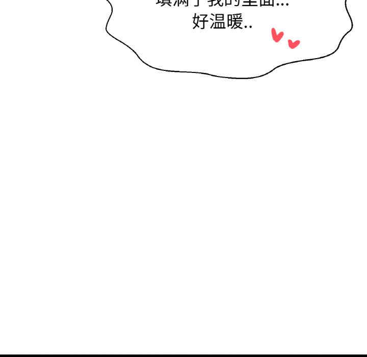 我的女王/让人火大的她