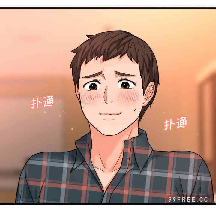 我的女王/让人火大的她