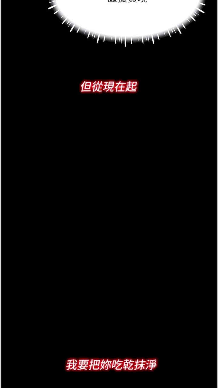 穿入VR成为性域猎人