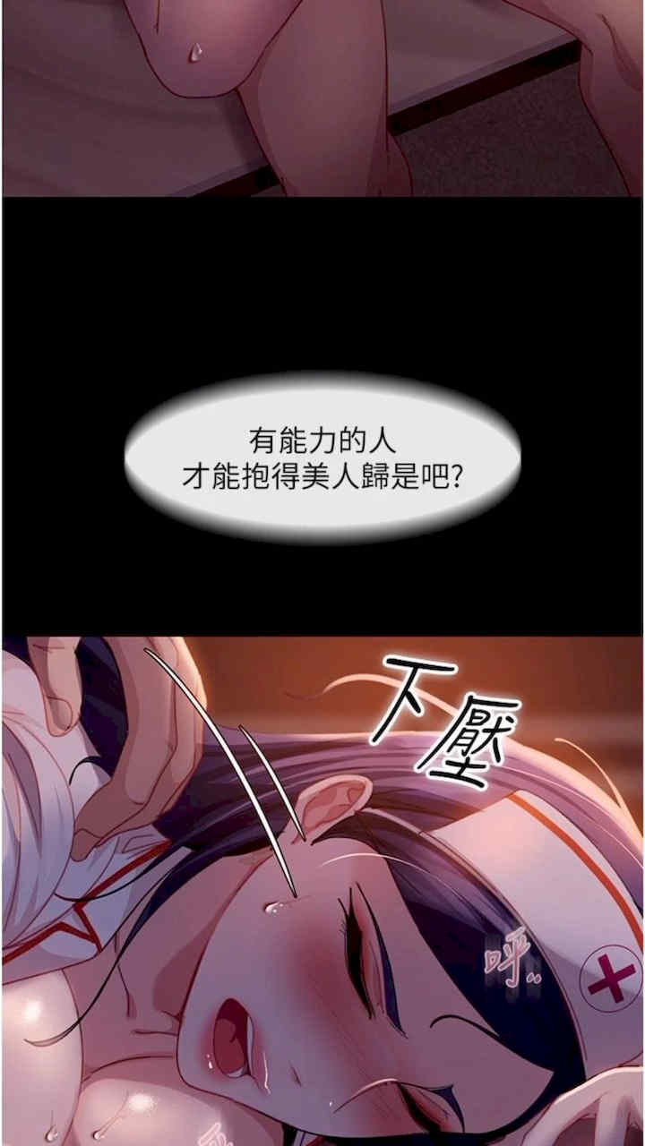 直男逆袭婚友社