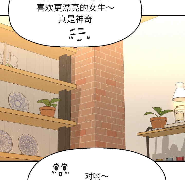 我的女王/让人火大的她