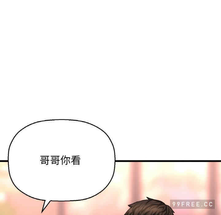 我的女王/让人火大的她