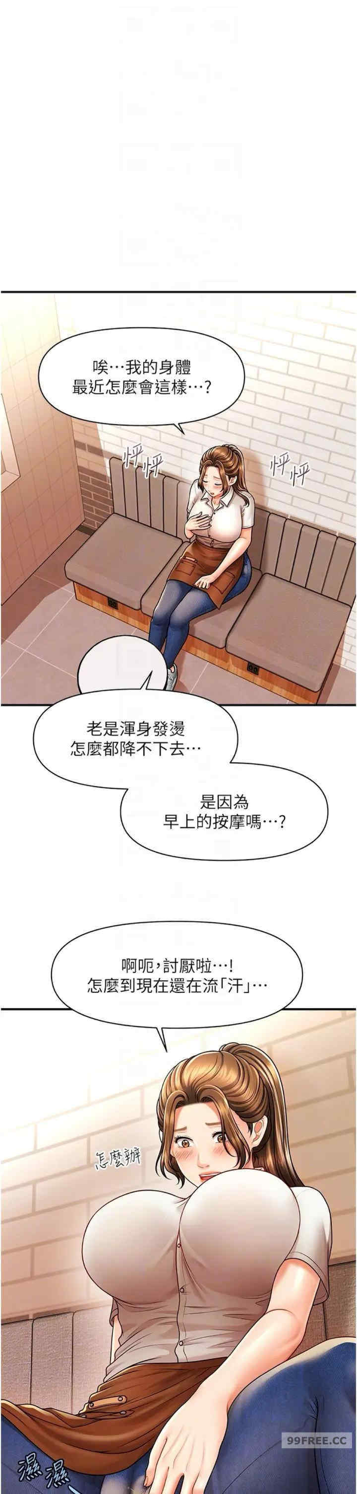 催眠撩法