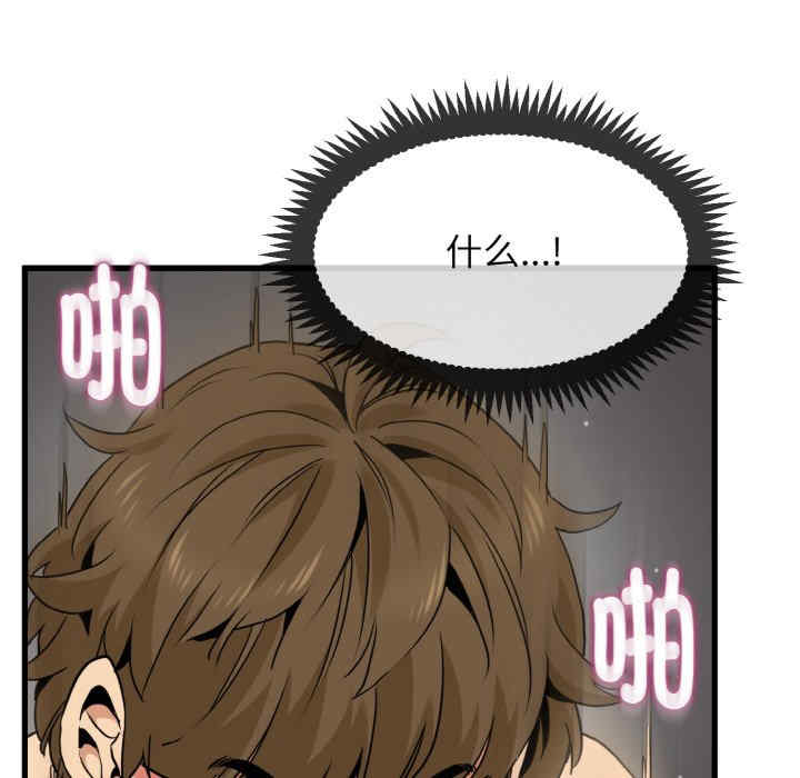 发小碰不得/强制催眠