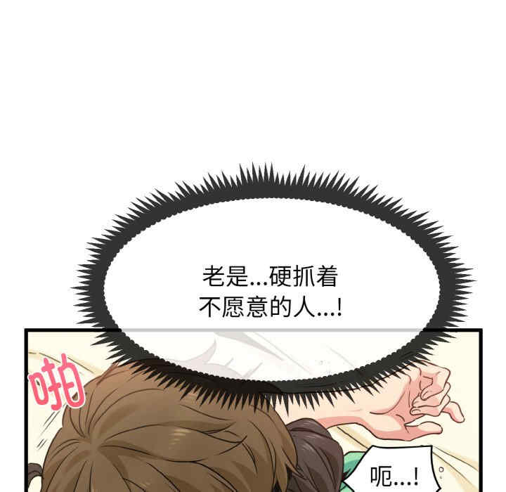 发小碰不得/强制催眠