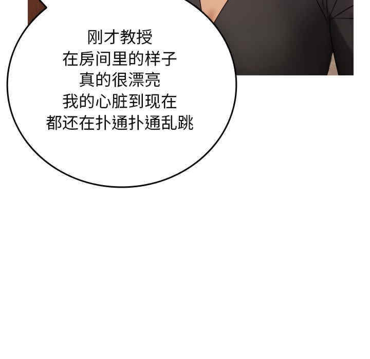 借住教授家/寄住教授家