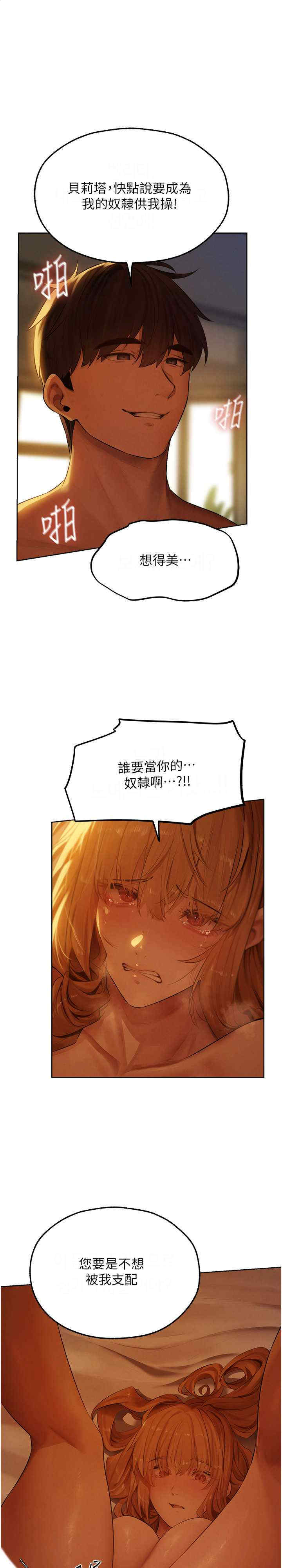 异界猎妻人/人妻猎人