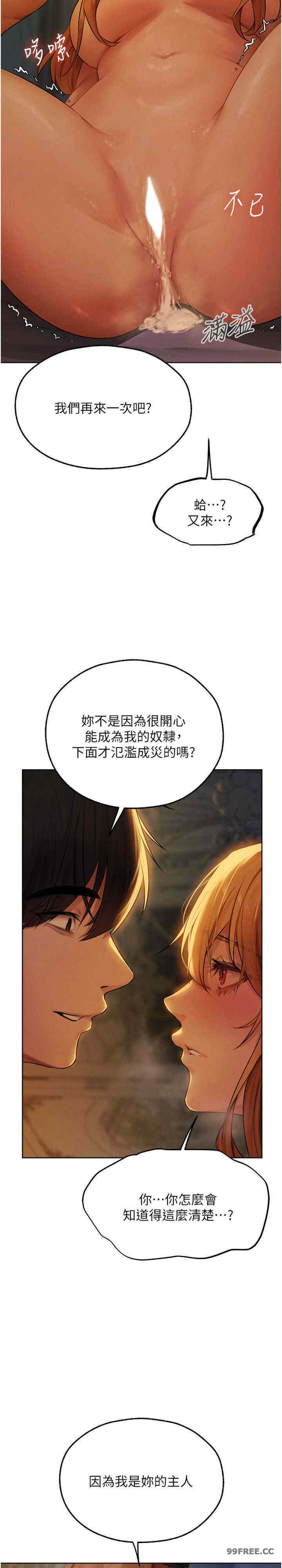 异界猎妻人/人妻猎人