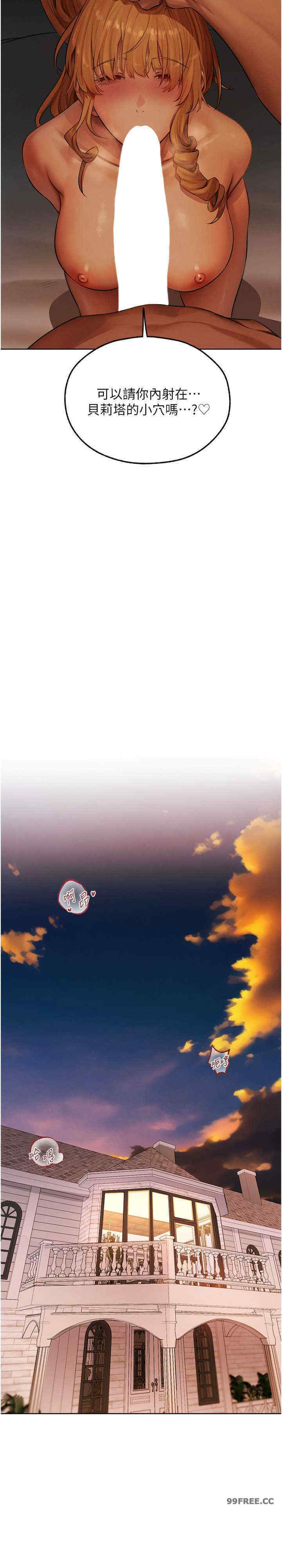 异界猎妻人/人妻猎人