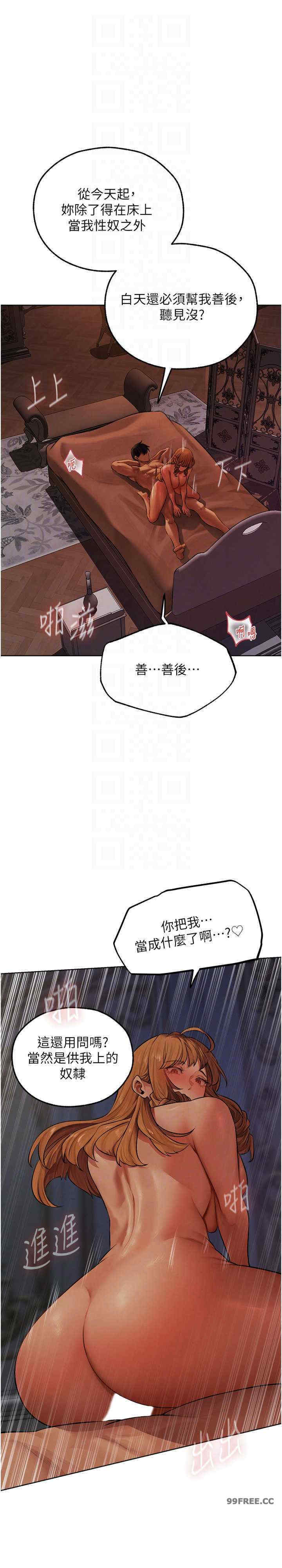 异界猎妻人/人妻猎人