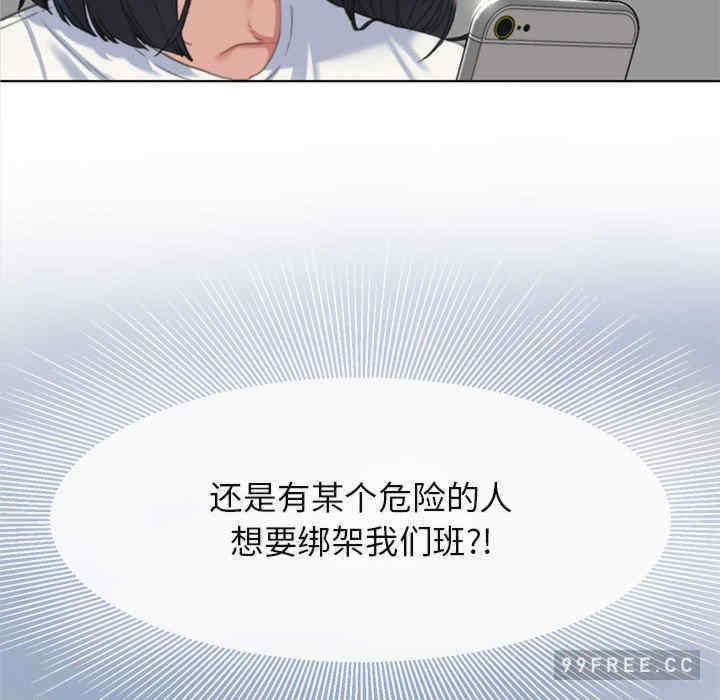 危险同学会