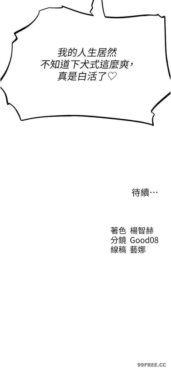 异界猎妻人/人妻猎人