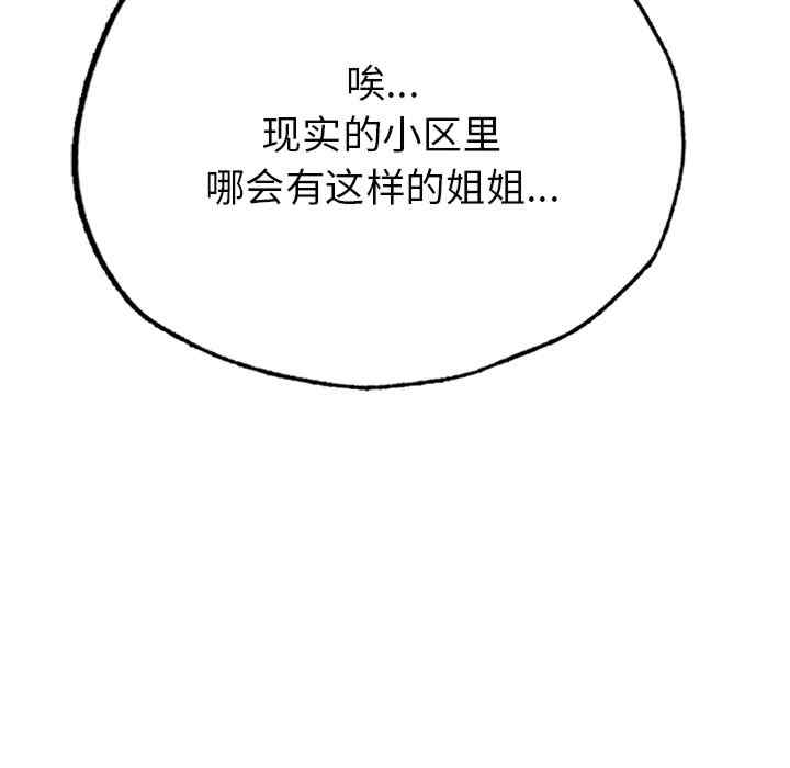 成为人上人/不想再当鲁蛇