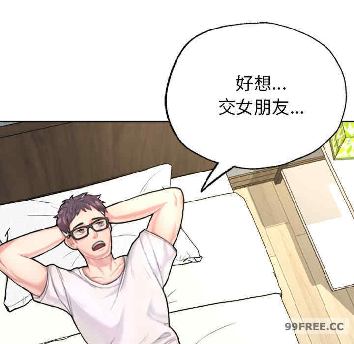 成为人上人/不想再当鲁蛇