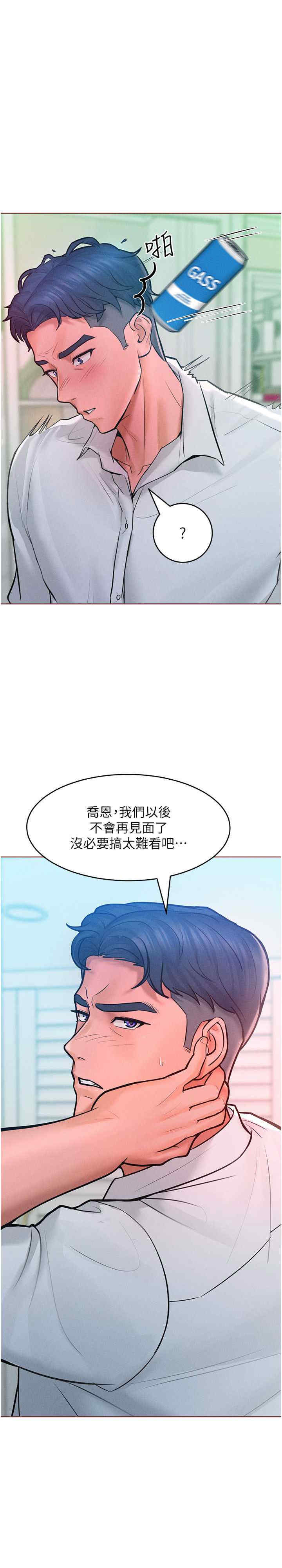 让傲慢女屈服的一百种方法