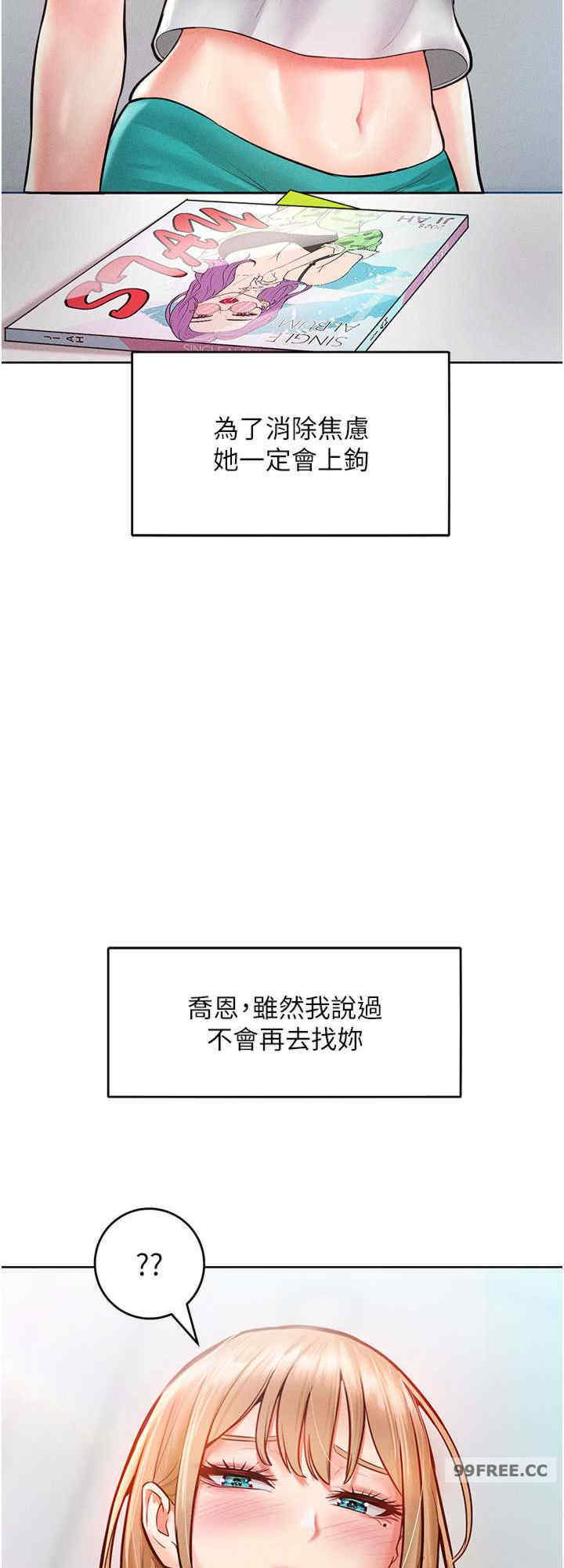 让傲慢女屈服的一百种方法