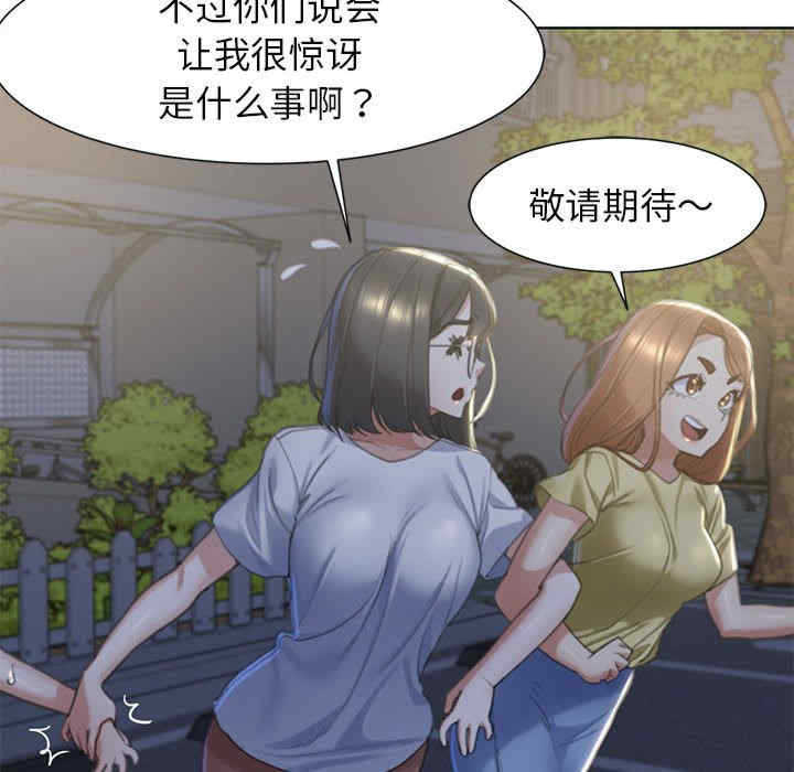 危险同学会