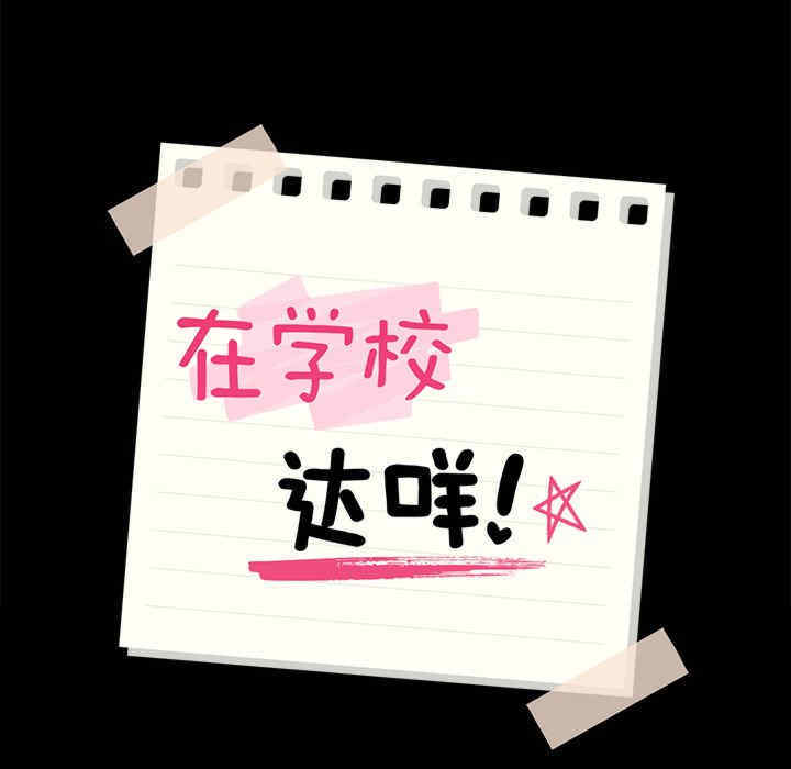 在学校达咩/学校母汤黑白来