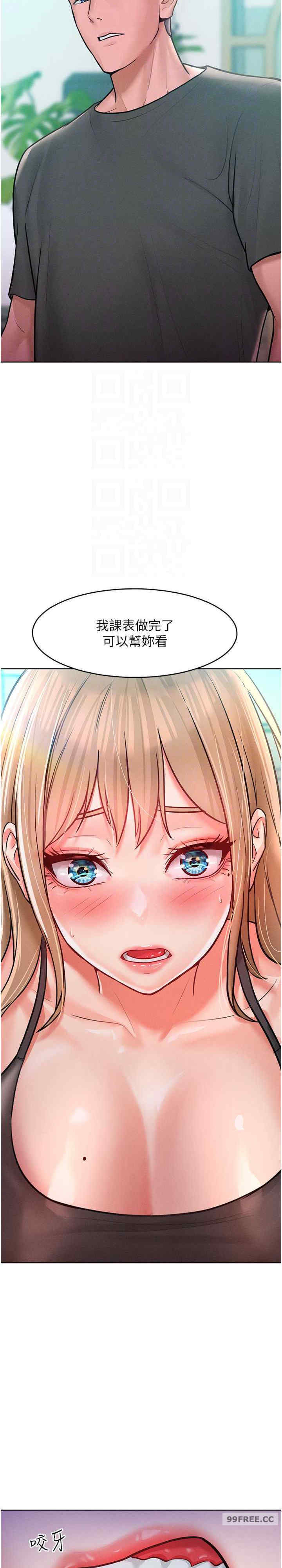 让傲慢女屈服的一百种方法