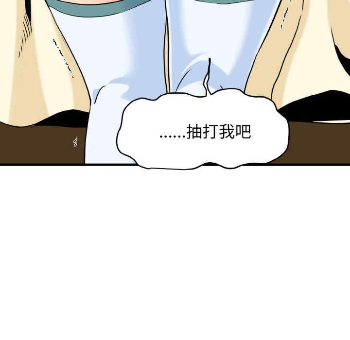 发小碰不得/强制催眠