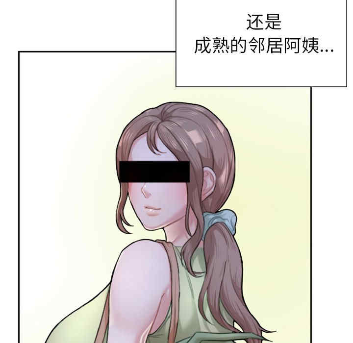 成为人上人/不想再当鲁蛇