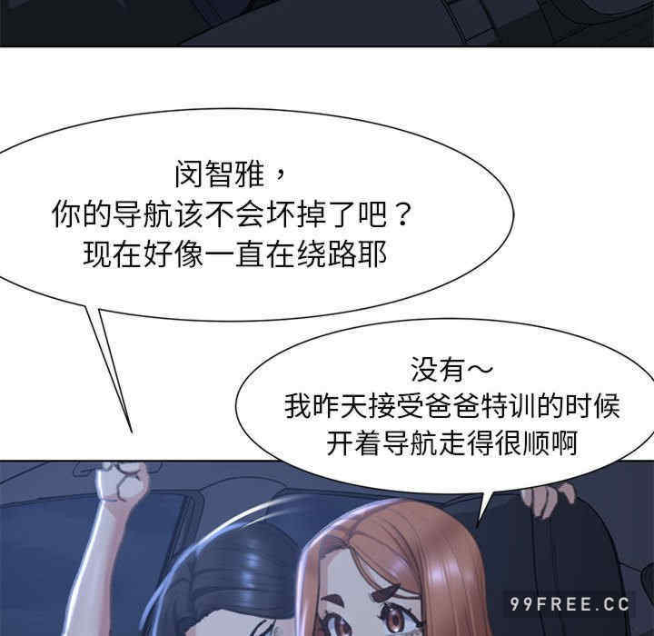 危险同学会