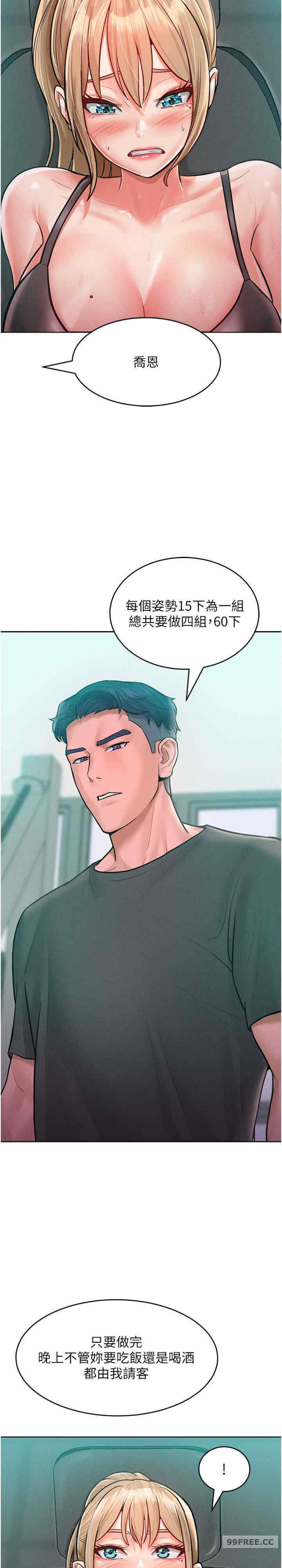 让傲慢女屈服的一百种方法