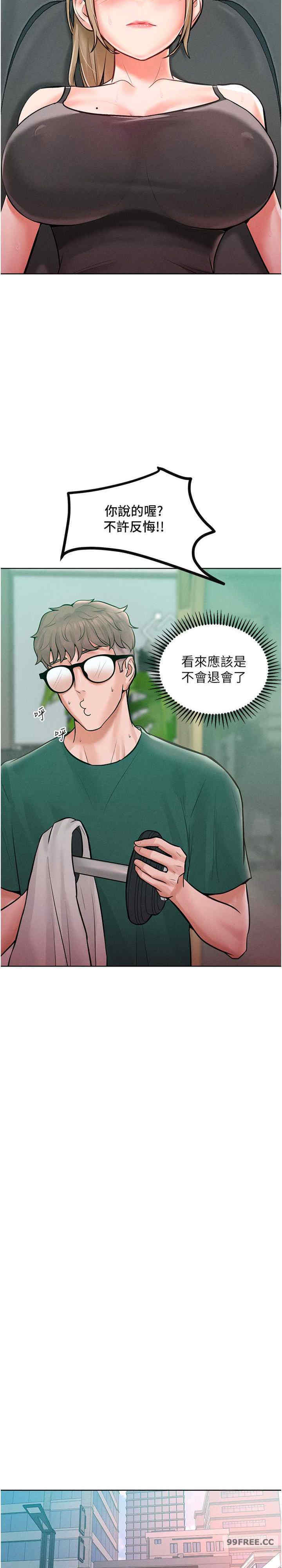 让傲慢女屈服的一百种方法