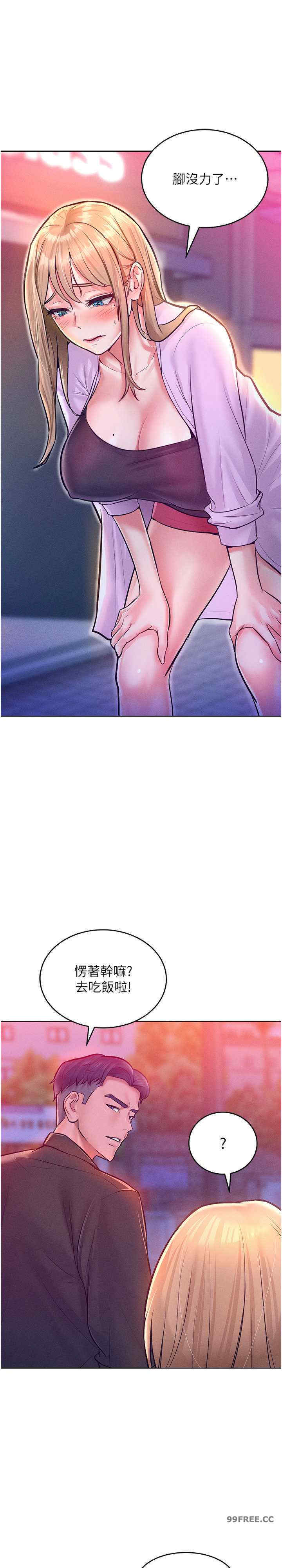 让傲慢女屈服的一百种方法