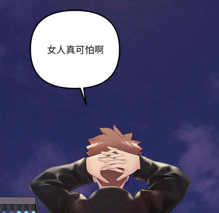 不正常关系/走味的初恋