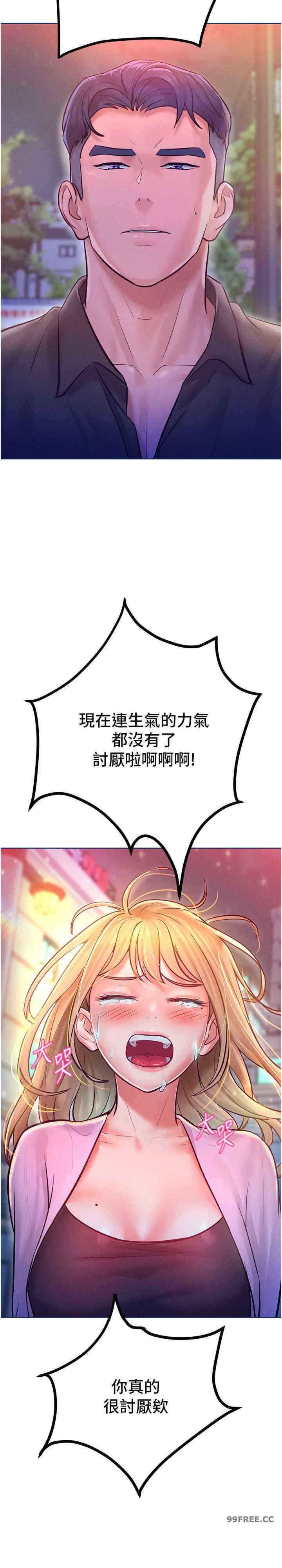 让傲慢女屈服的一百种方法