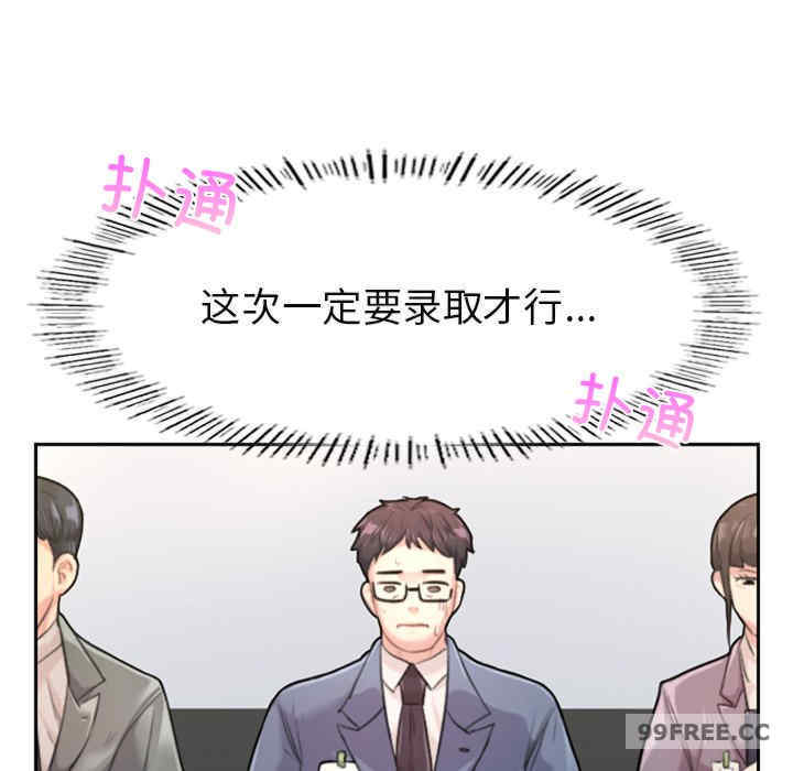 成为人上人/不想再当鲁蛇