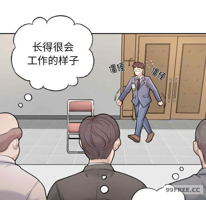 成为人上人/不想再当鲁蛇