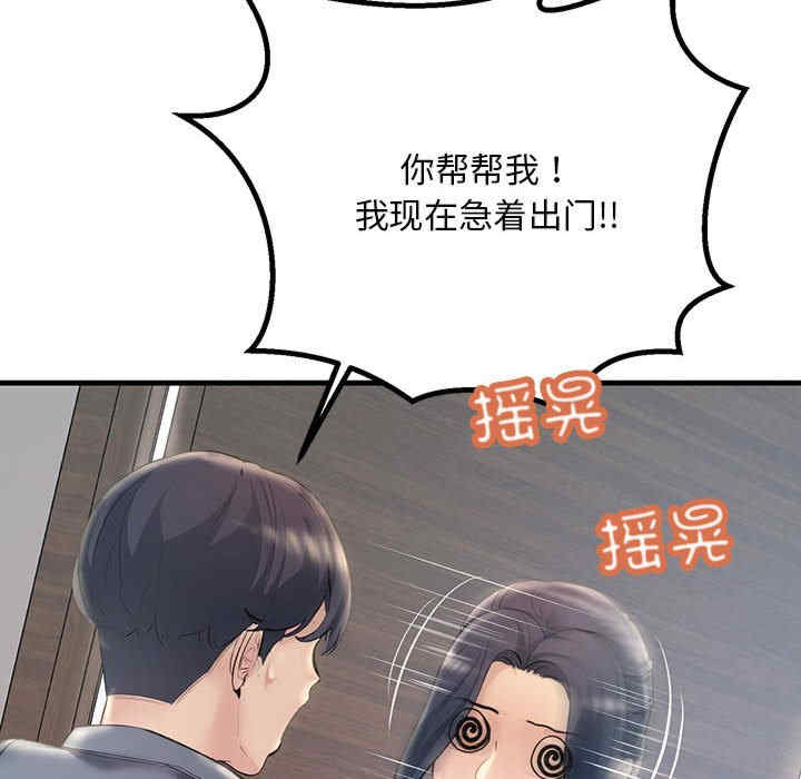 不正常关系/走味的初恋