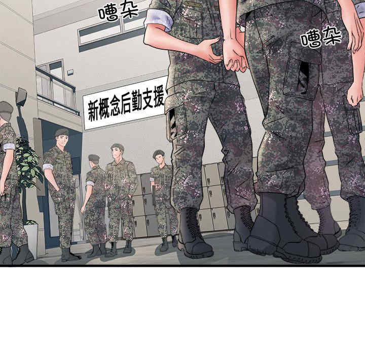 不良二等兵/刺激的部队生活