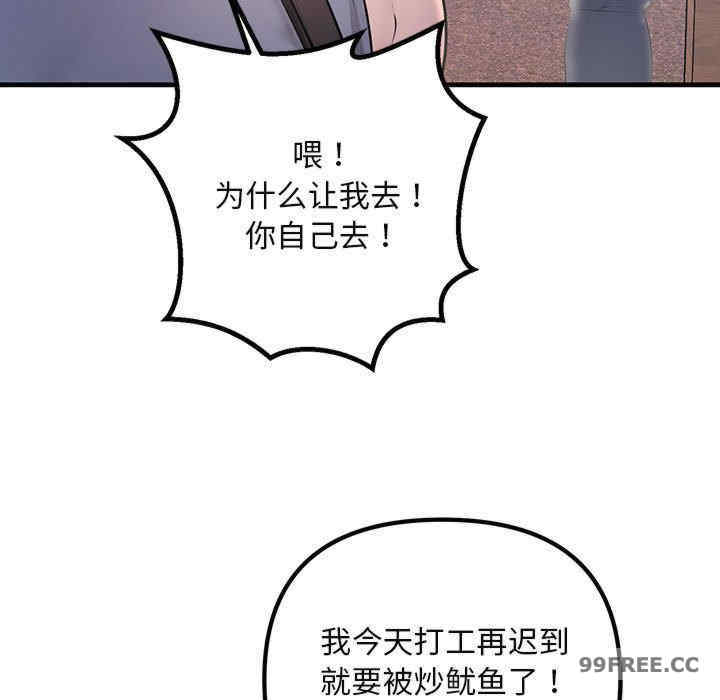 不正常关系/走味的初恋