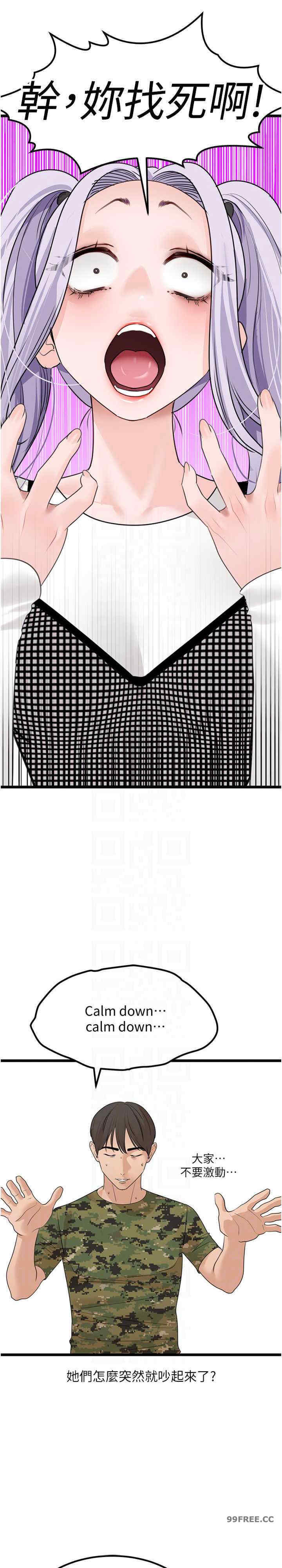 地表最屌卧底干员