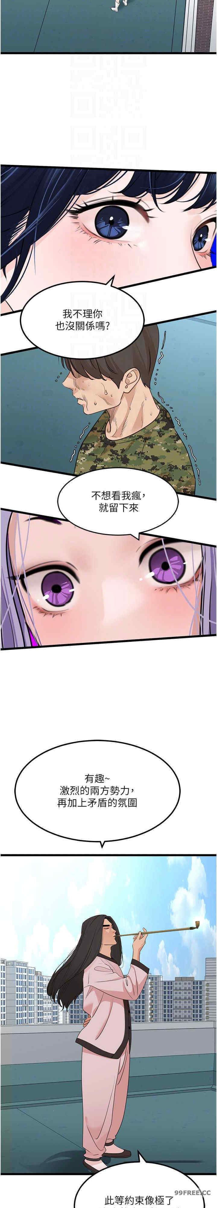 地表最屌卧底干员